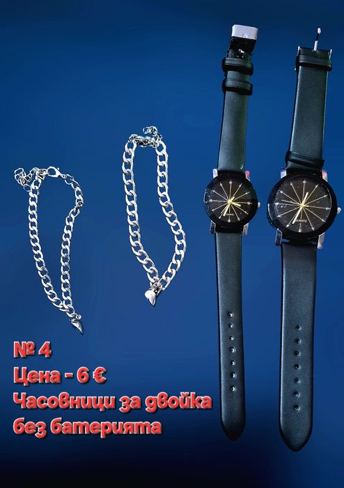 Мъжки и Женски стилни ръчни Часовници без включена батерия