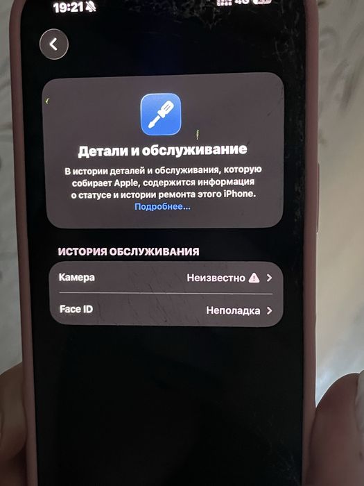 Iphone 16 128 гб, акб 92%