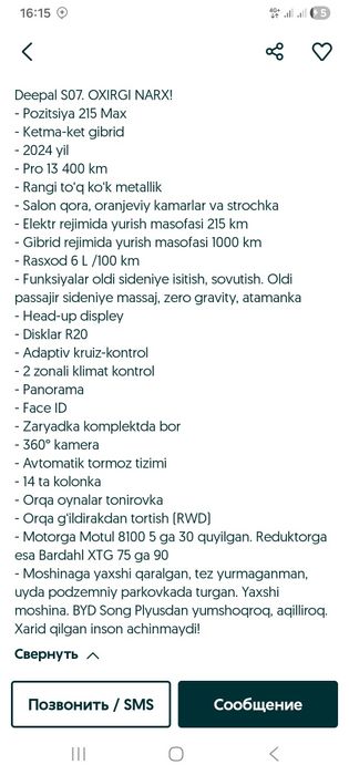 Deepal S07 2024yil 215max full