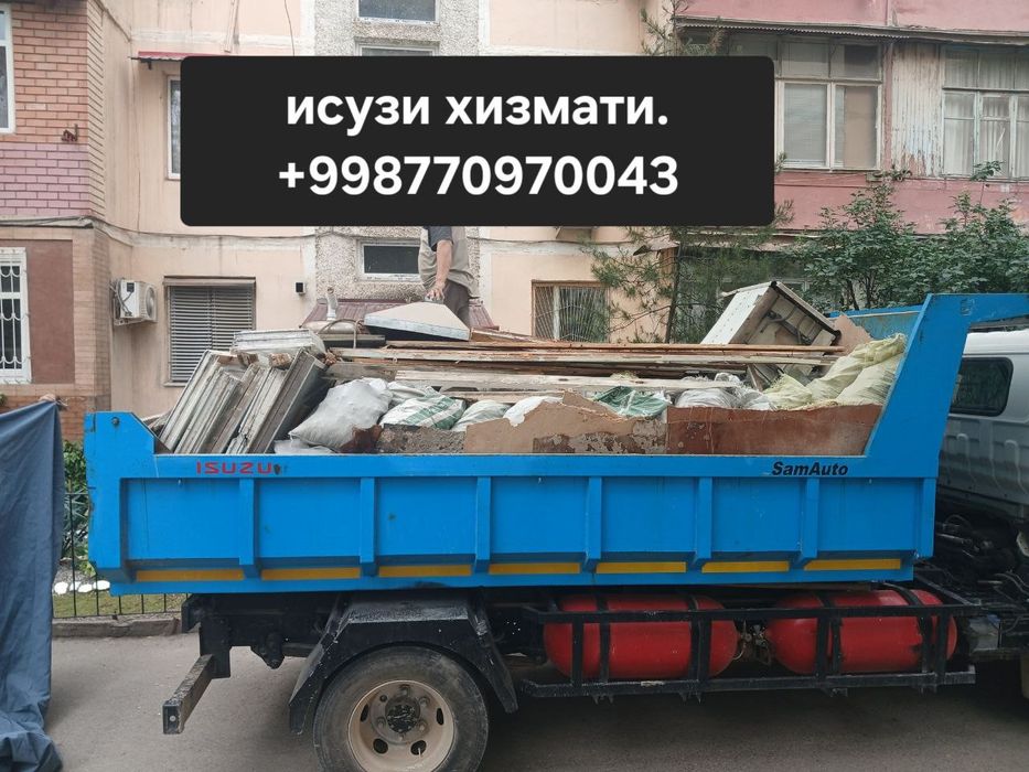 Вывоз мусора.изузи самосвал хизмати