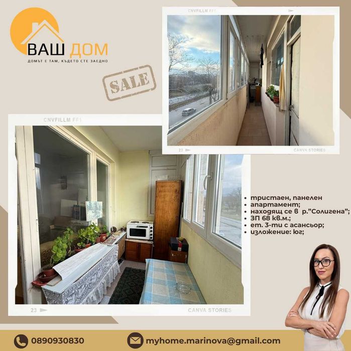 Продава се Тристаен апартамент в Търговище, Център - 68 кв.м за 990 €/кв.м - Снимка #2