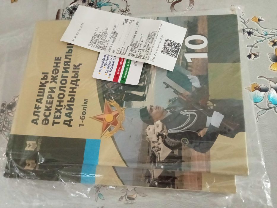 Учебник АӘД 1-бөлім 10сынып