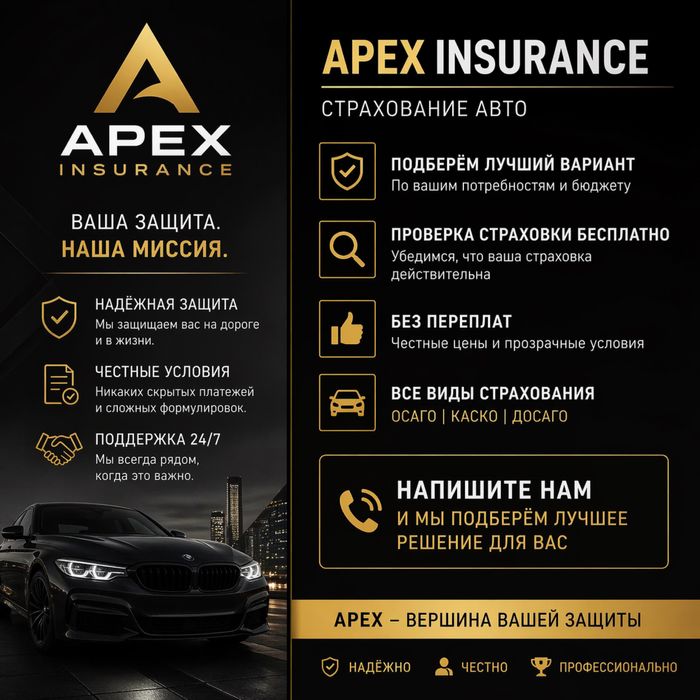 Автострахование по доступной цене