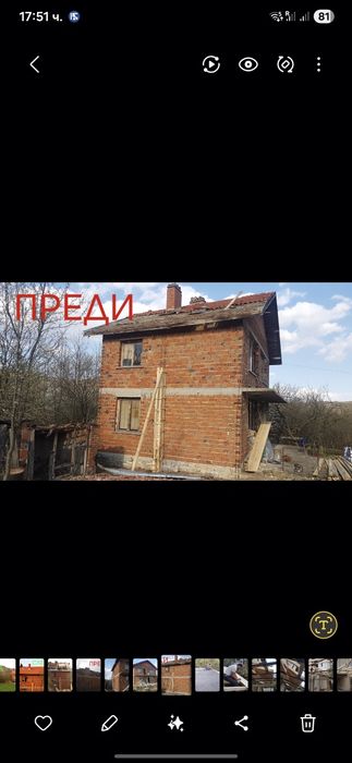 Ремонт на покриви и всякакви ремонтни  услуги