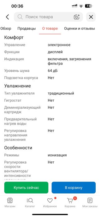 Очиститель воздуха Xiaomi