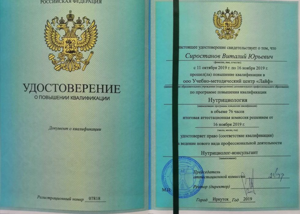 Онлайн фитнес-тренер, нутрициолог