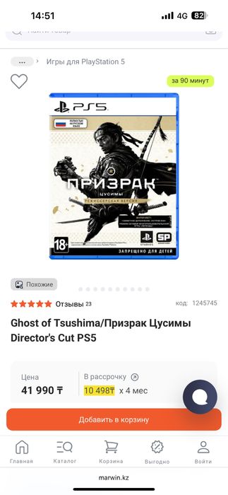 Игры на PS 5,PlayStation5