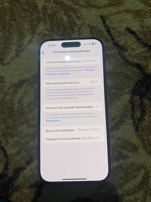 iphone 15 pro ремонт болмаган