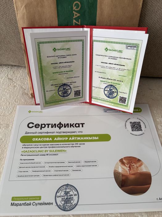 Массажистка Астана Арена