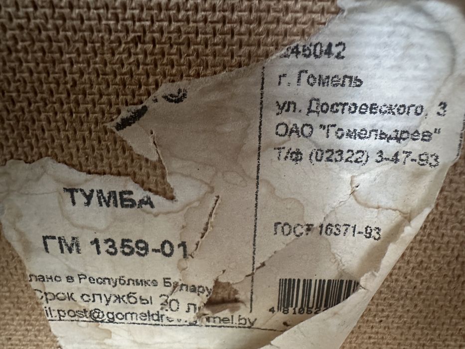 Тумба натуральное дерево шпон Беларусь