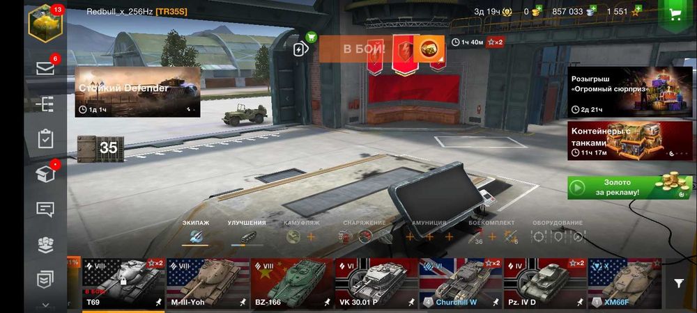 Продам аккаунт в WoT blitz цена 4300 Торг
