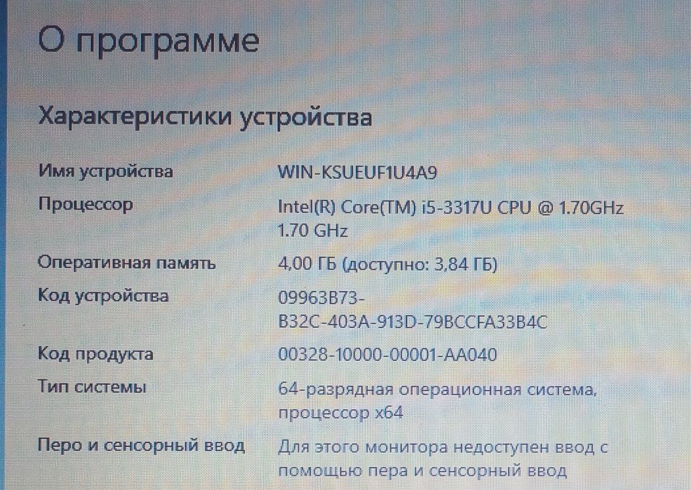 Ноутбук Acer (процессор i5, жёсткий диск ssd 128гб, озу 4гб)