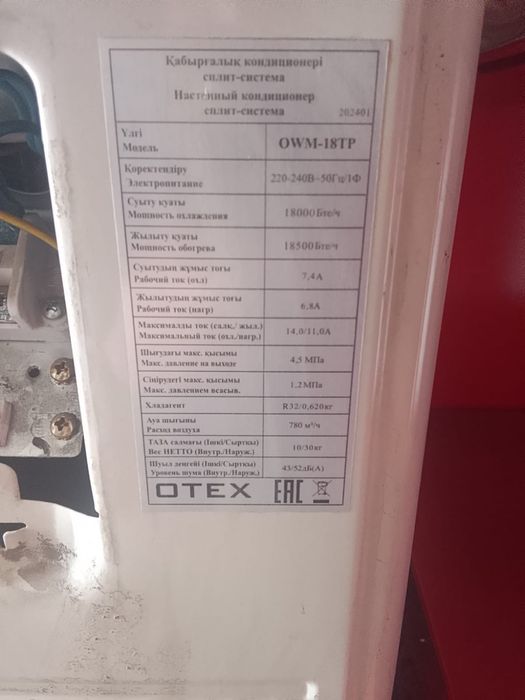 Кондиционер кондер