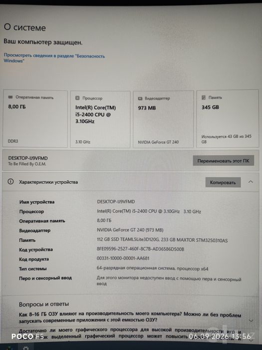 Шустрый компьютер (кейс) Core i5
