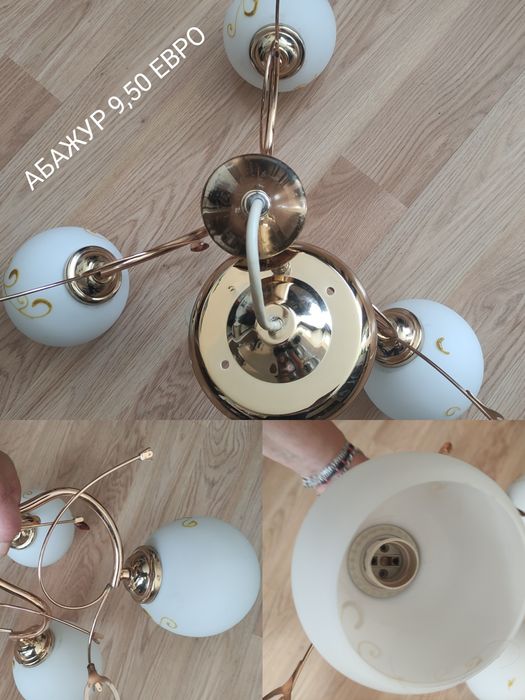 Полилей и абажури