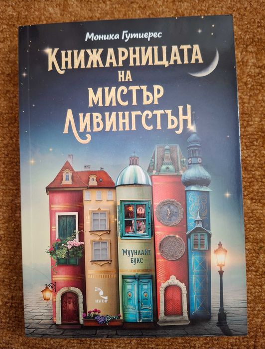 Романтични романи