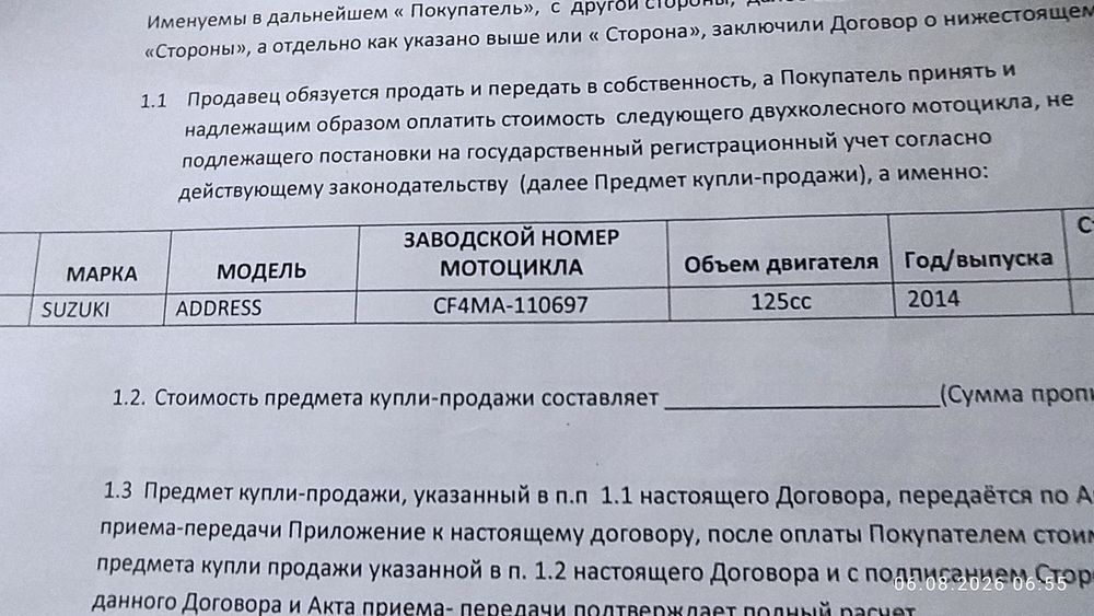 Скутер Suzuki Address 125cc 2014г.