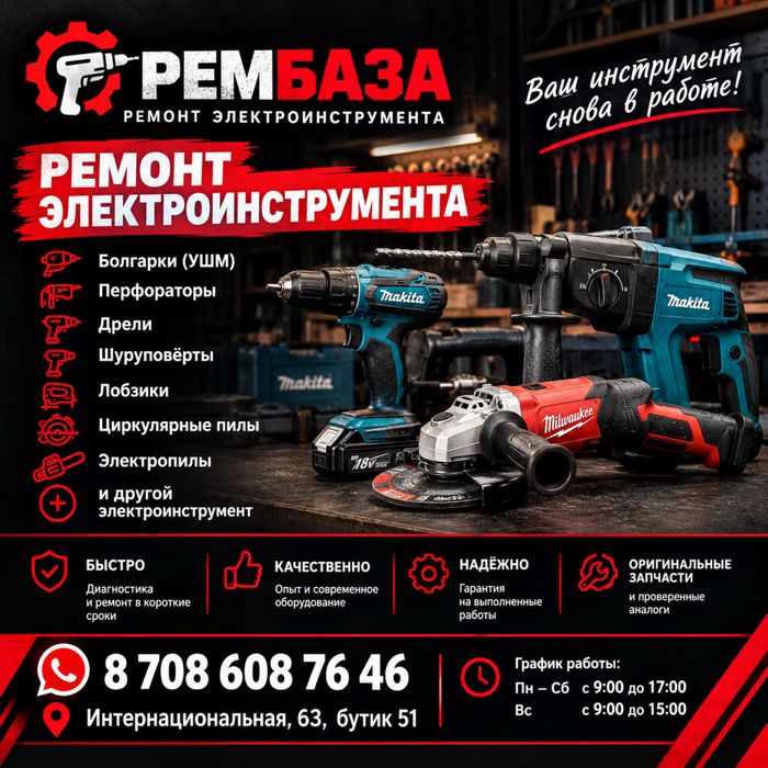 Заточка цепей для инструмента
