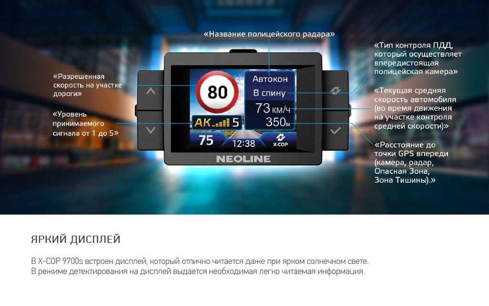 Neoline official. Доставка прошивка настройка бесплатная