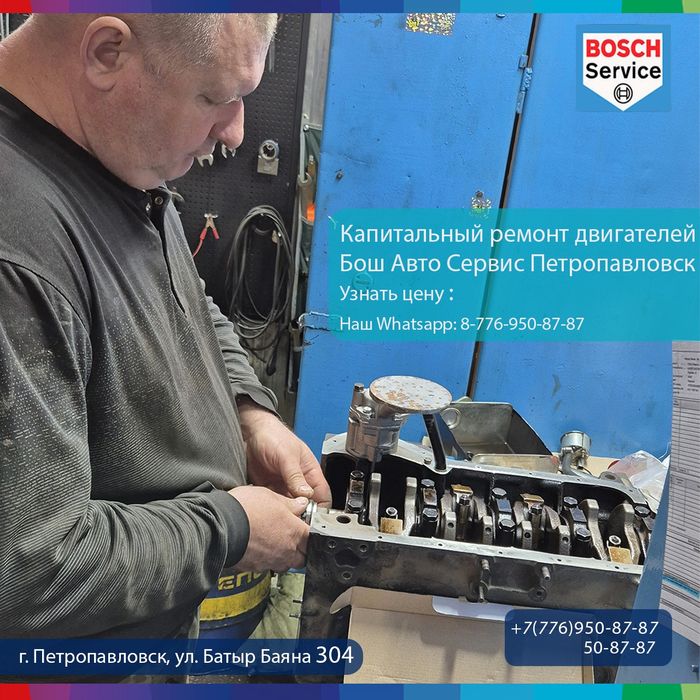 Капитальный ремонт двигателей