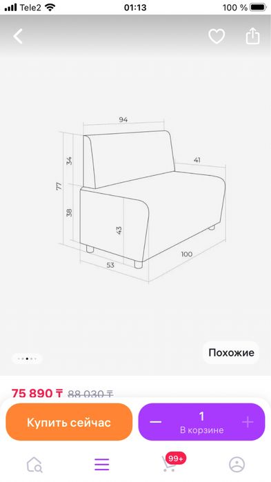 Новый. Стильный мини диван. Россия