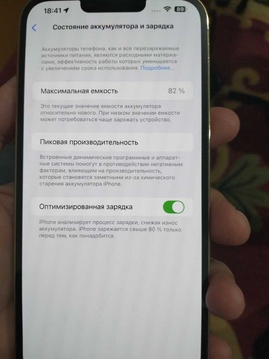 iPhone 13 Pro Max 256 ГБ Золотой