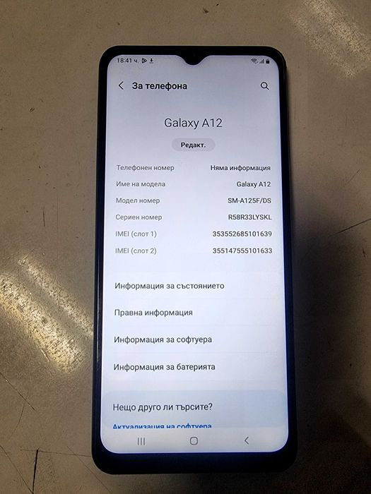 Samsung A12 128GB