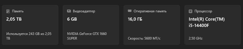 Компьютер для мощних игр