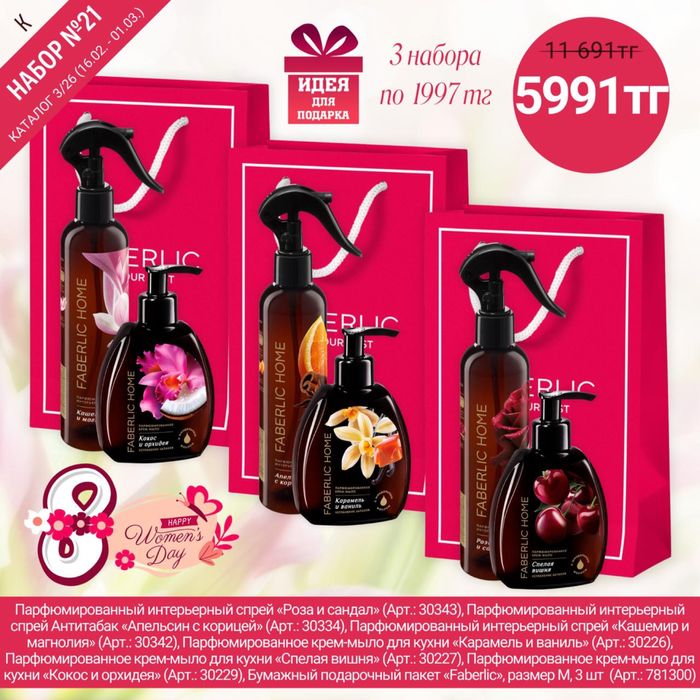 Гкль для душа, крем для тела