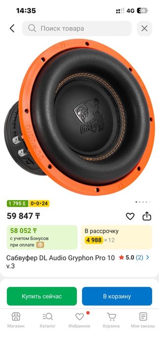 Сабвуфер продается
