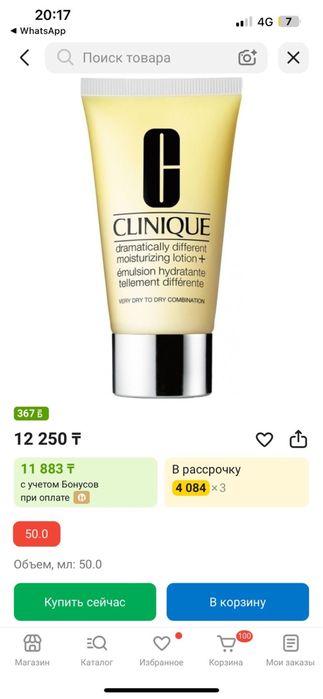 Clinude косметика мон ами