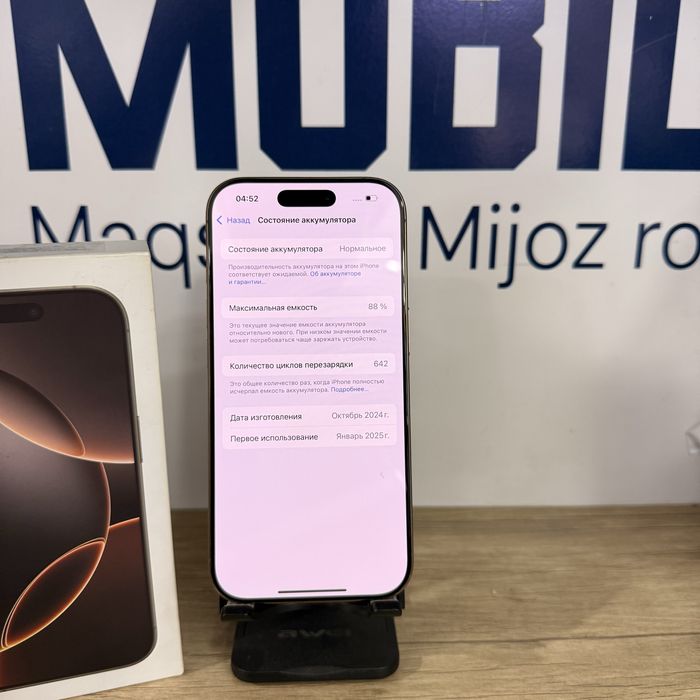 iPhone 16 Pro 512gb