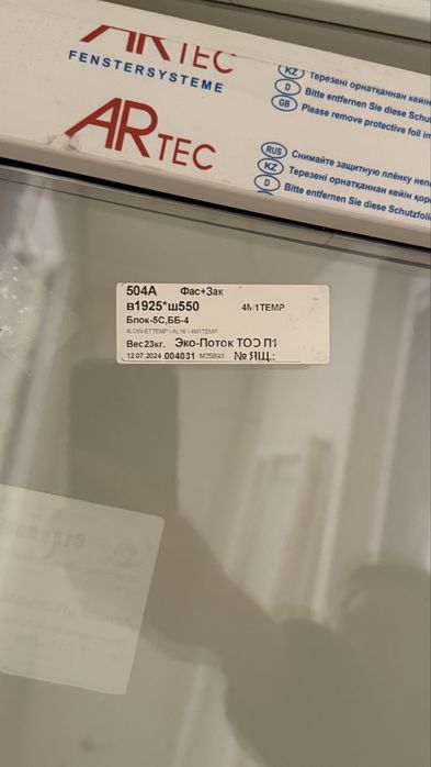 Пластиковые окна