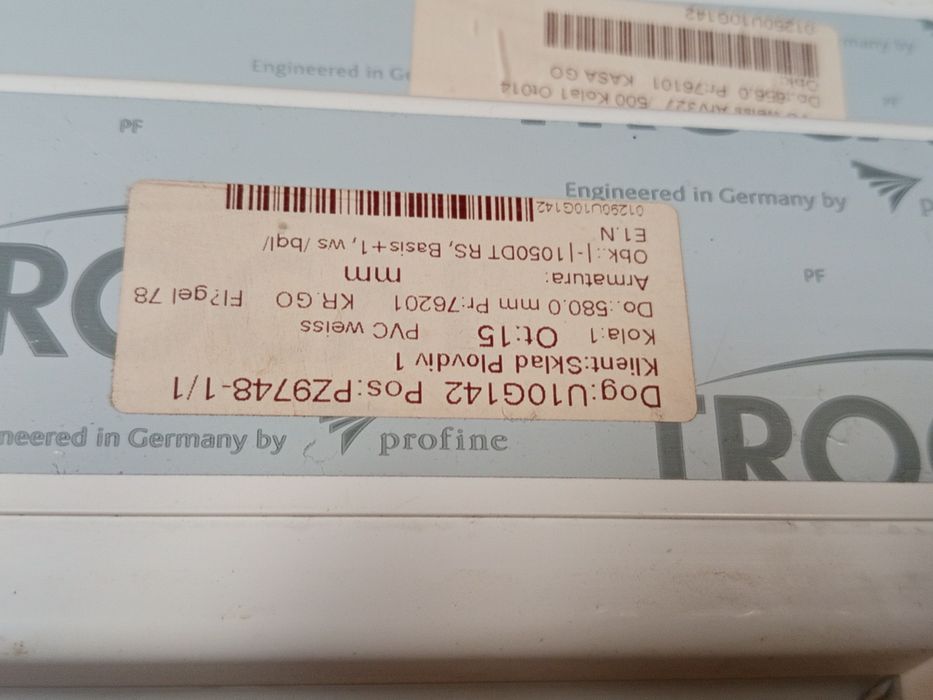 Врата PVC дограма TROCAL 200x65cm