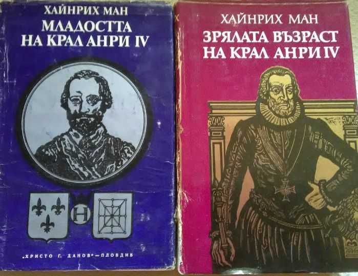 Интересни романи от  Спомени на Казанова до Свещеният вертеп