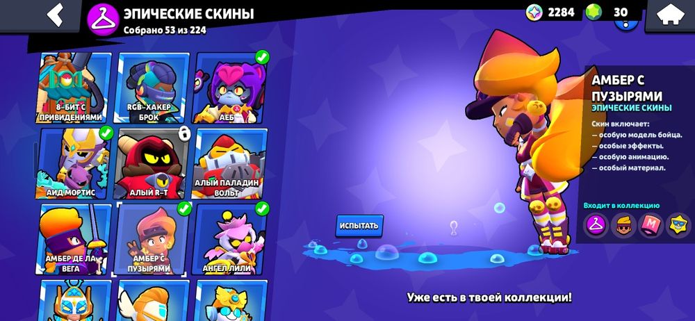 Акк бравл и клеш