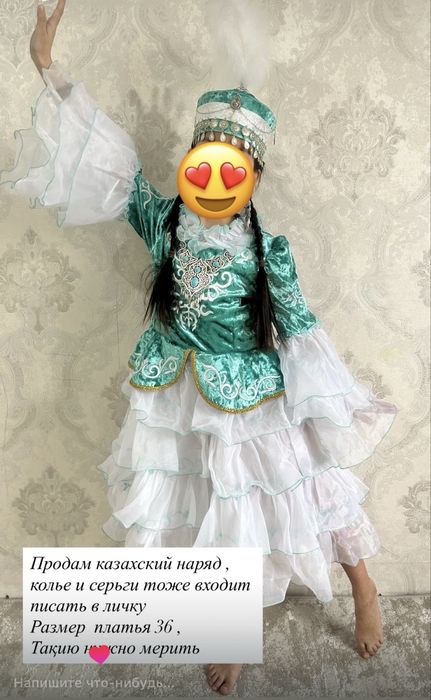 Продам национальное казахское платье