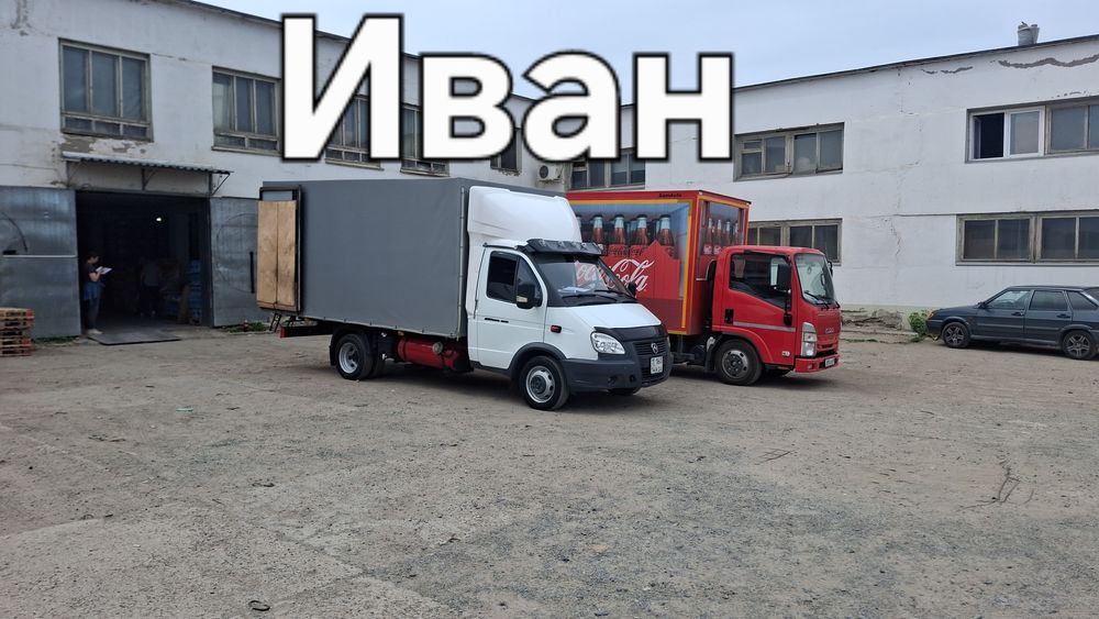 Грузоперевозки на газели