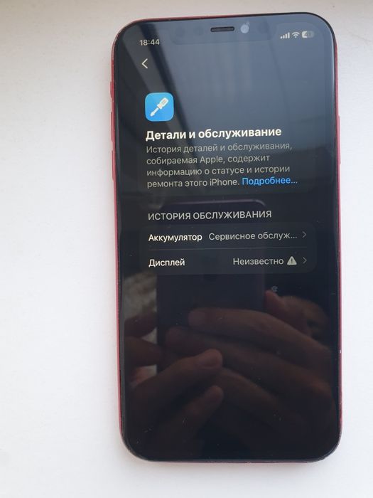 Apple iPhone 11 128GB