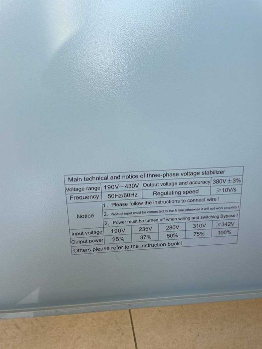 Продаю Стабилизатор напряжения АНДЕЛИ/ANDELI/с QR-SVC-D-100Kva 380V