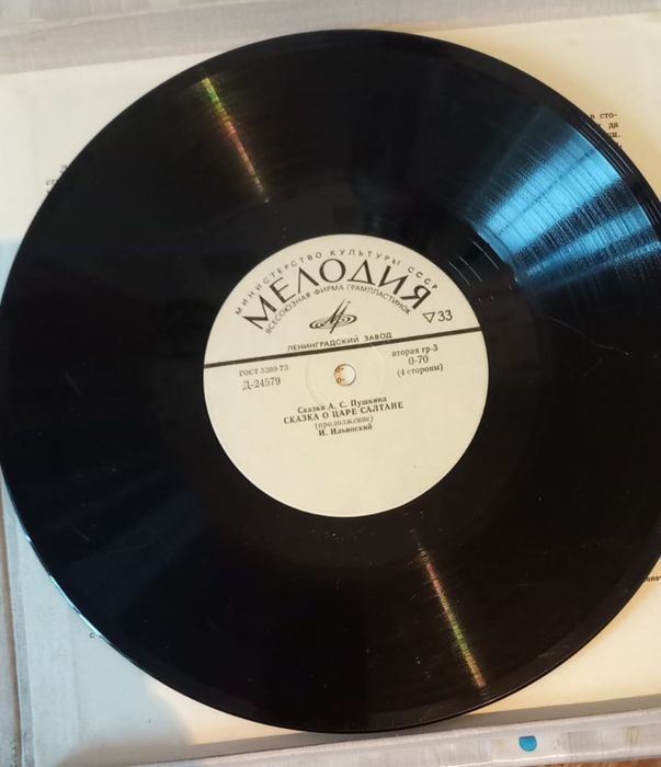 Пластинка Сказки Пушкина