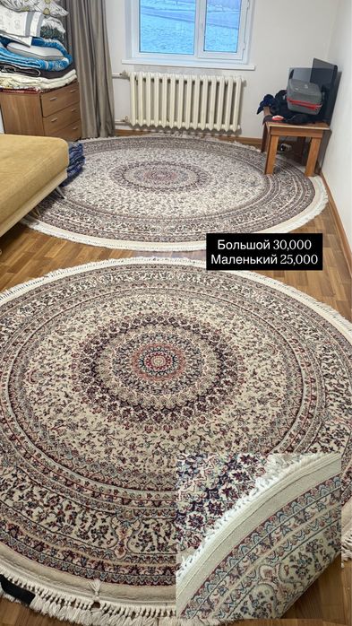 Два ковра круглых