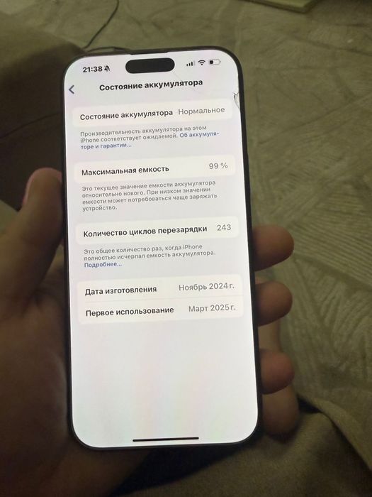 Продам 16 про макс