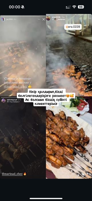 Маринованные шашлыки