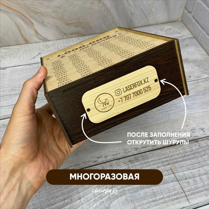 Копилка на мечту