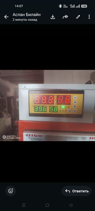 Инкубатор сатылады