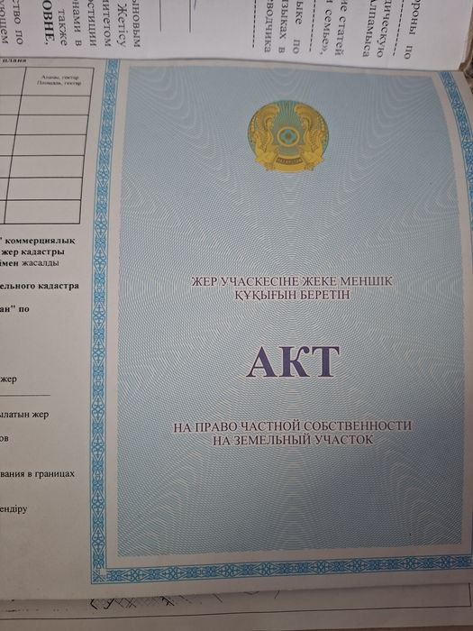 Продам земельный участок