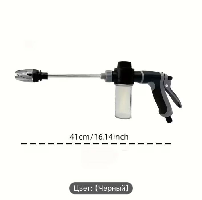 Пистолет для мойки автомобиля