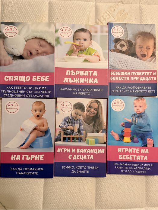 Различни книги  за всеки по нещо