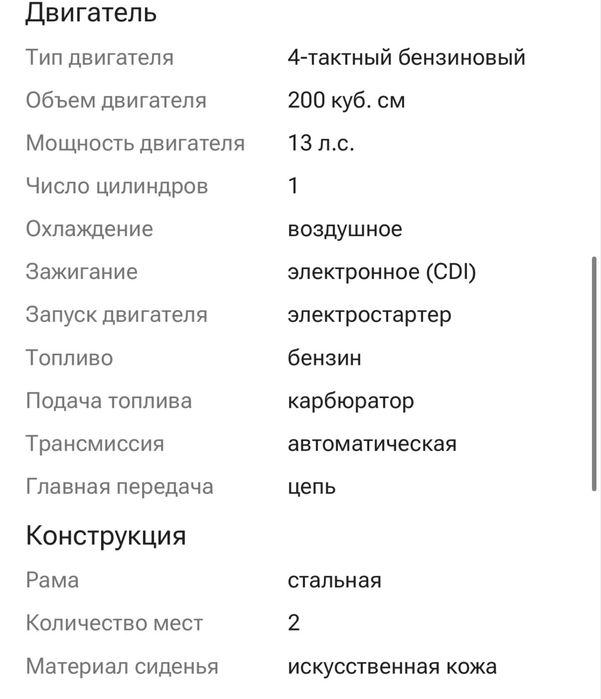 Квадроцикл Tao Motor 200